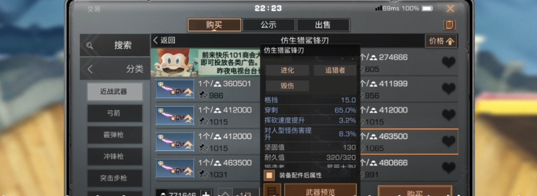 明日之后零氪武士用什么刀