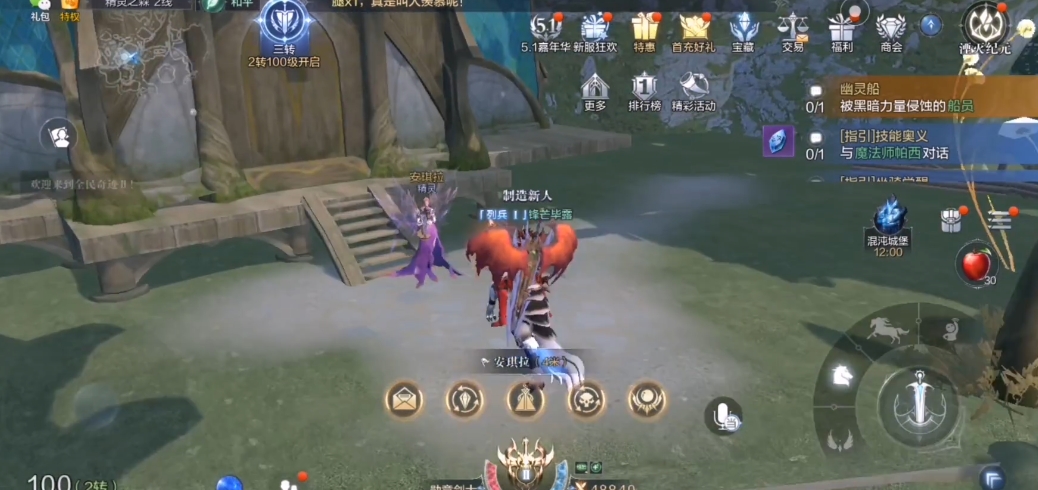 全民奇迹2精灵之森观景点在哪