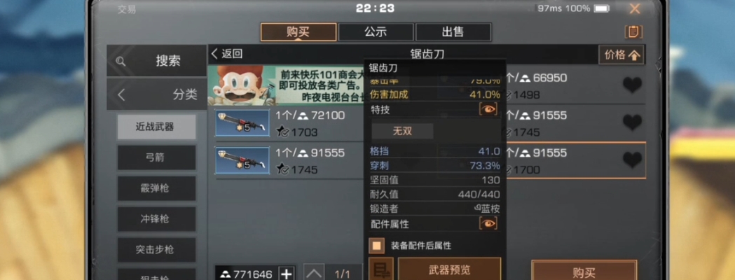 明日之后零氪武士用什么刀