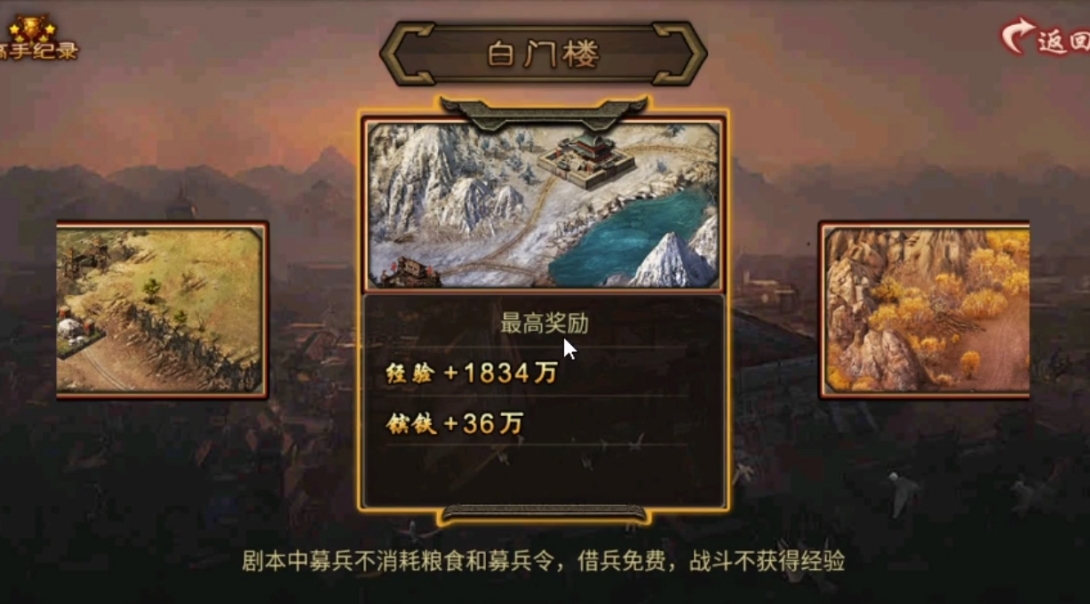 攻城掠地白门楼魏续怎么过