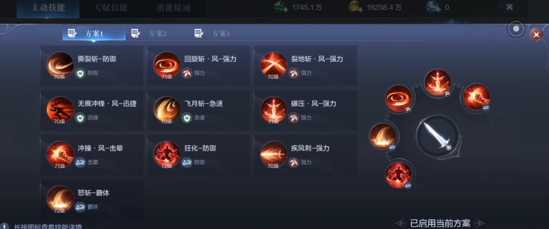 全民奇迹2魔剑士技能怎么摆放