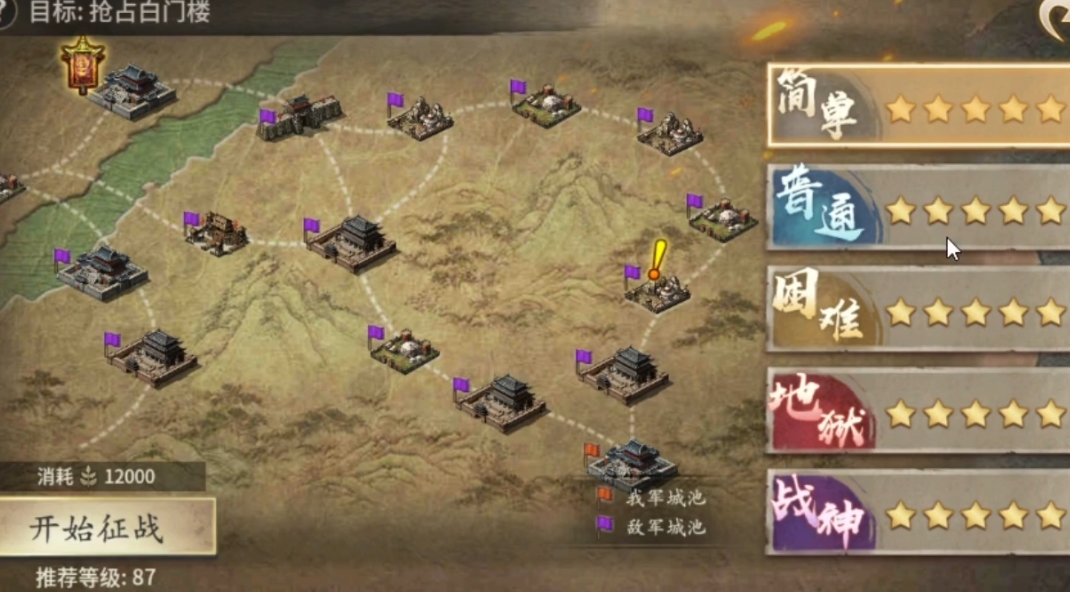 攻城掠地白门楼魏续怎么过