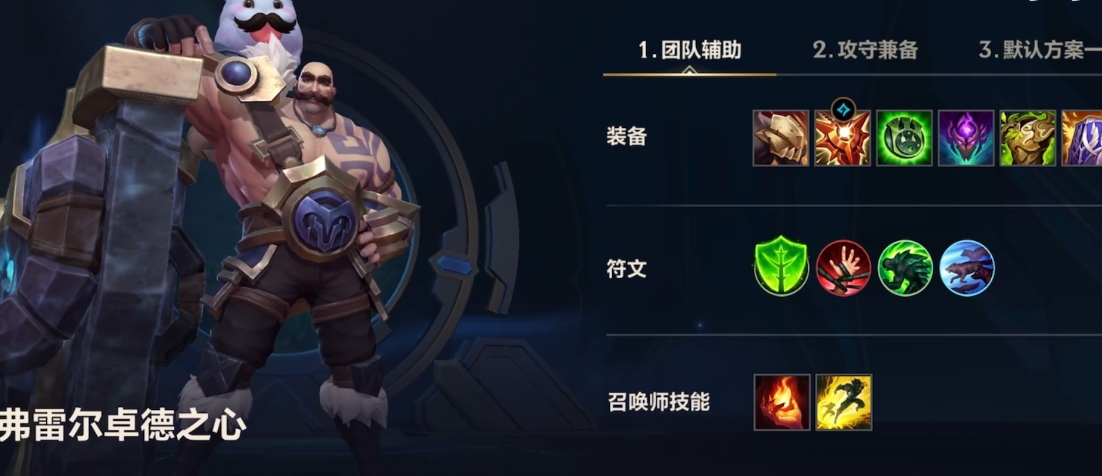 英雄联盟手游哪个辅助克锤石