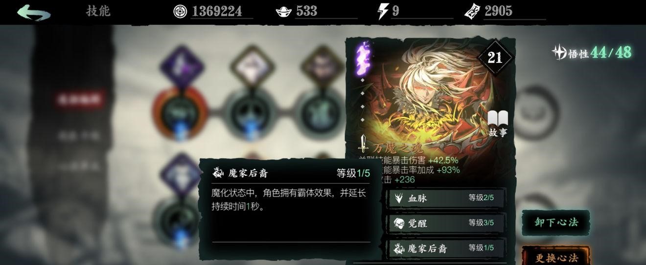 影之刃3心法带什么