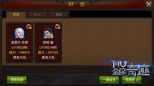 全民奇迹什么附魔最好 全民奇迹什么附魔最好