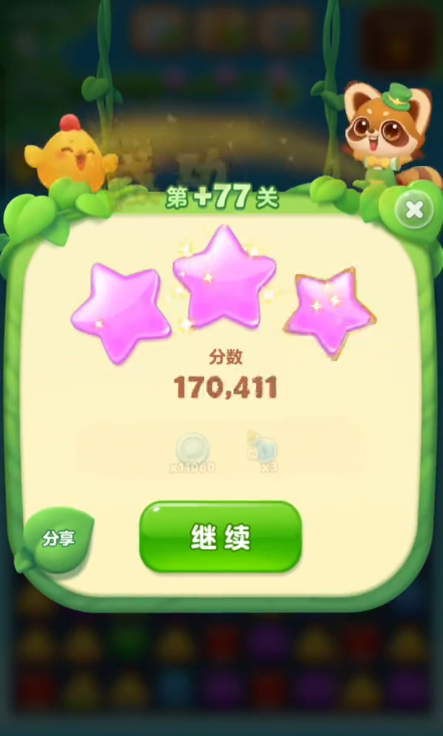 开心消消乐精英关77关怎么过