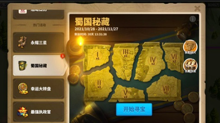 万国觉醒秘藏怎么找