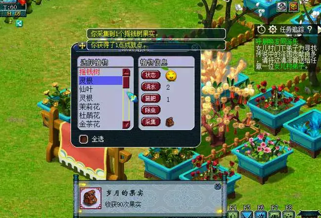 梦幻西游牧场蜜蜂有什么用