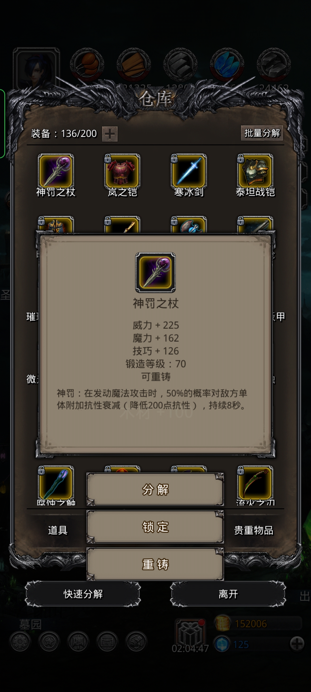 地下城堡2辛西娅第三次在哪里