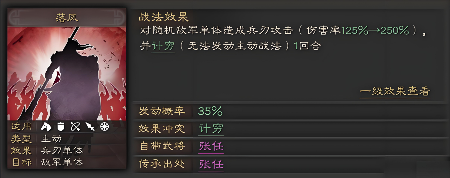 三国志战略版为什么要存紫将