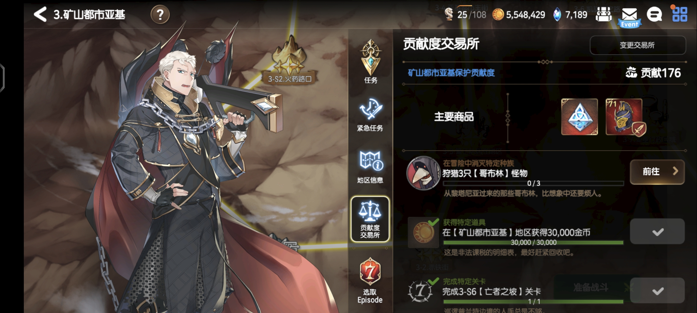 第七史诗哥布林哪里刷
