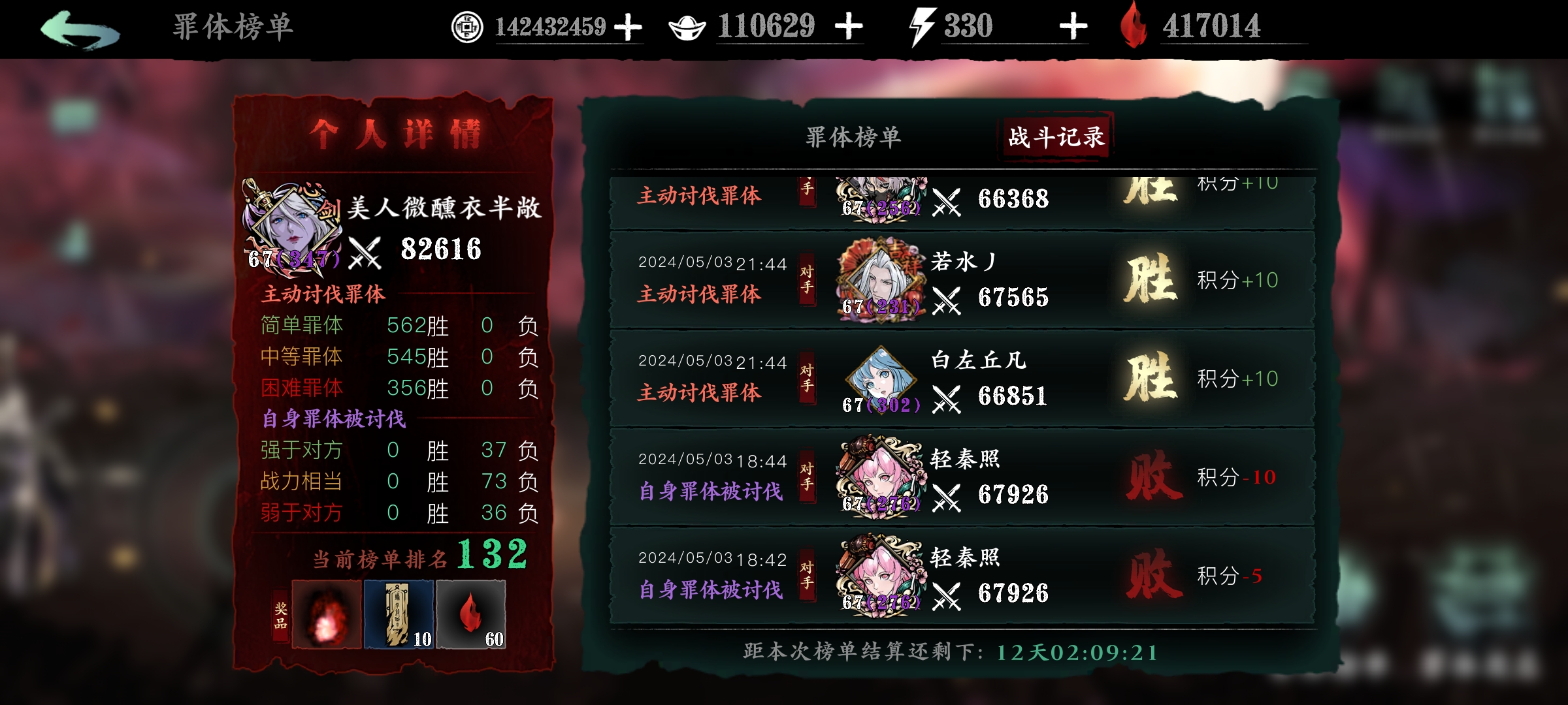 影之刃3万魔令有什么用