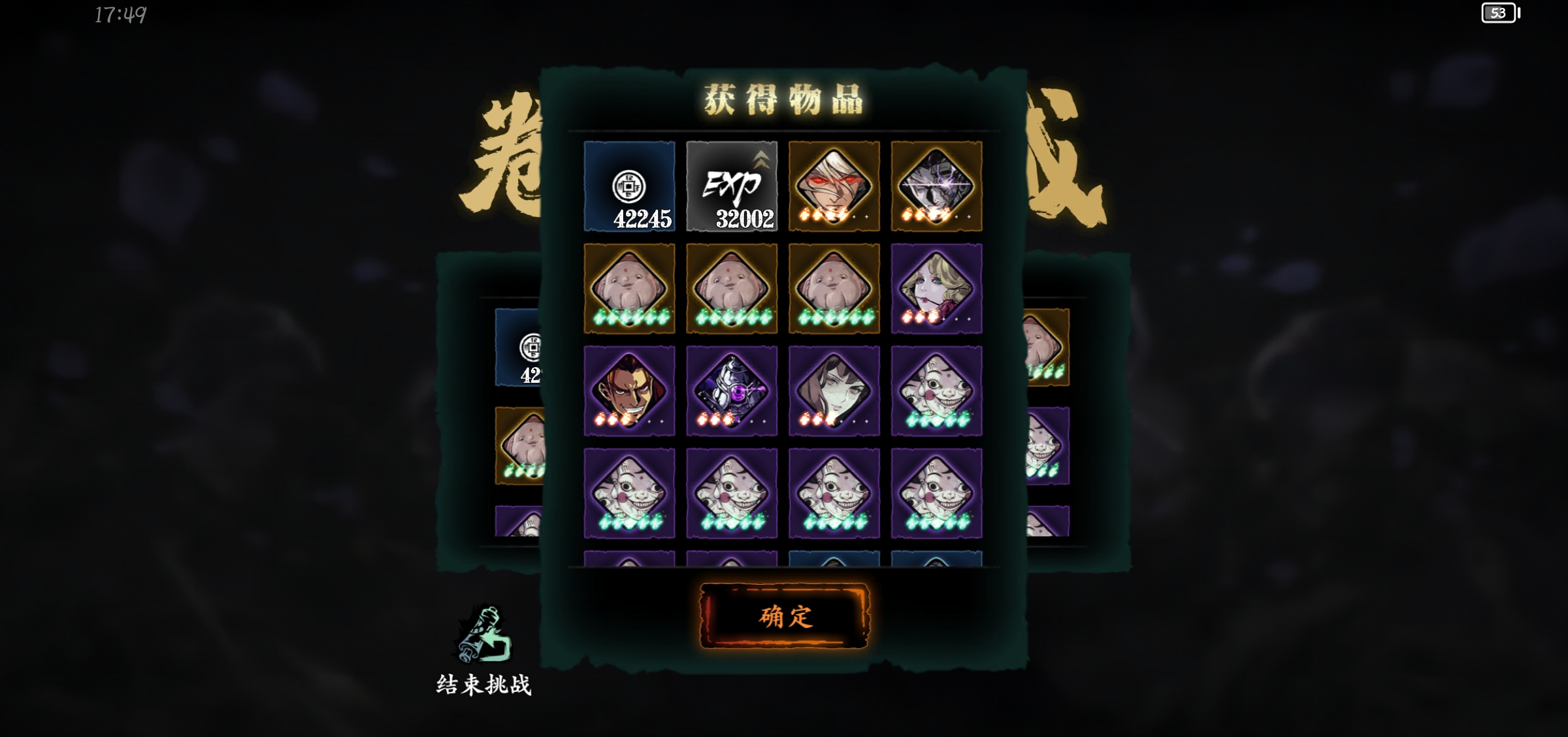 影之刃3万魔令有什么用