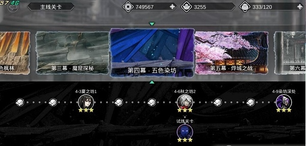 影之刃2第四章试炼怎么过
