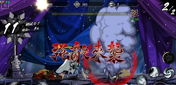 影之刃2第四章试炼怎么过