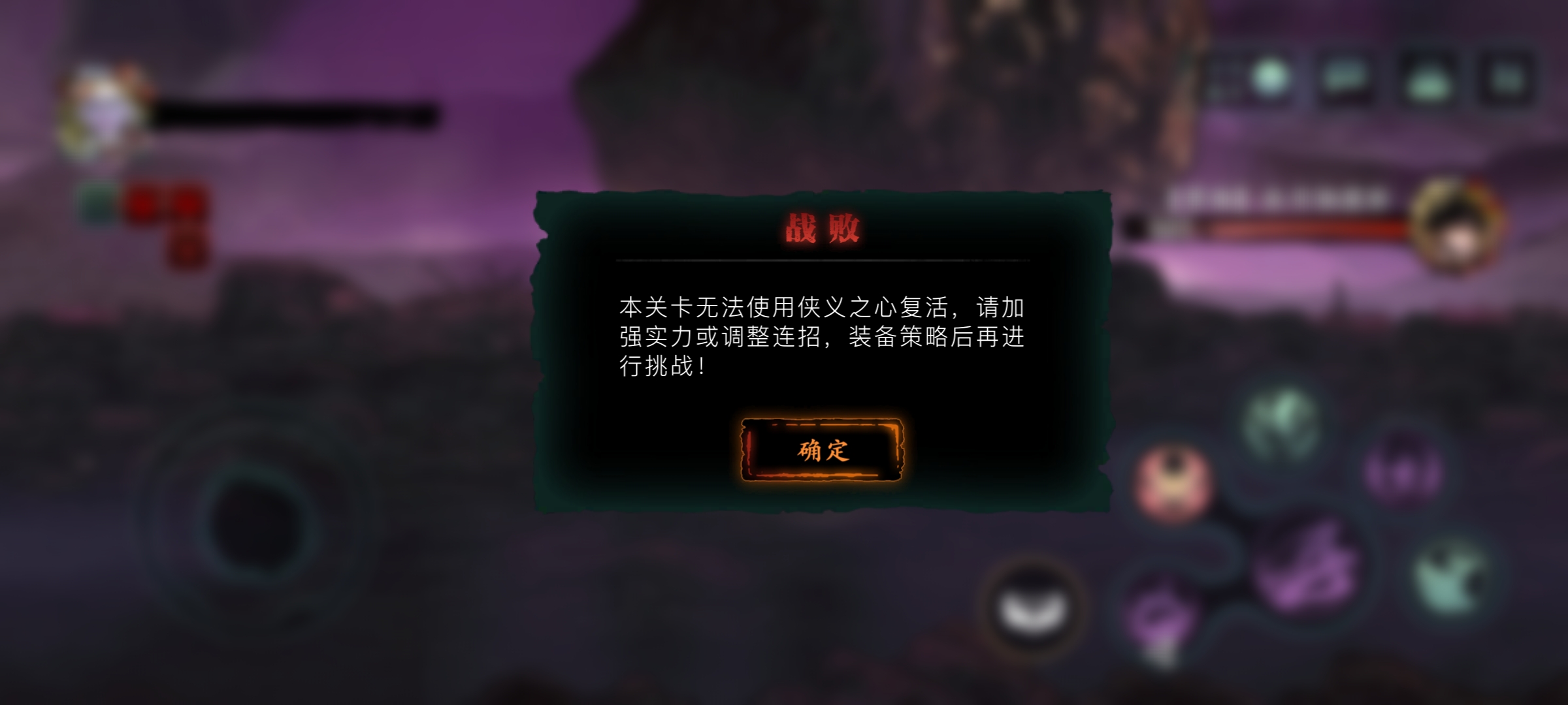 影之刃3罪恶裂缝如何开启