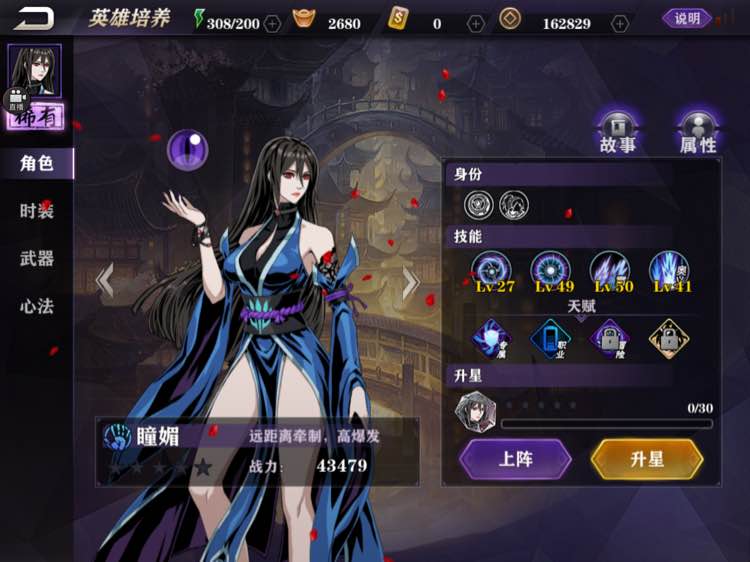影之刃2瞳媚武器是什么