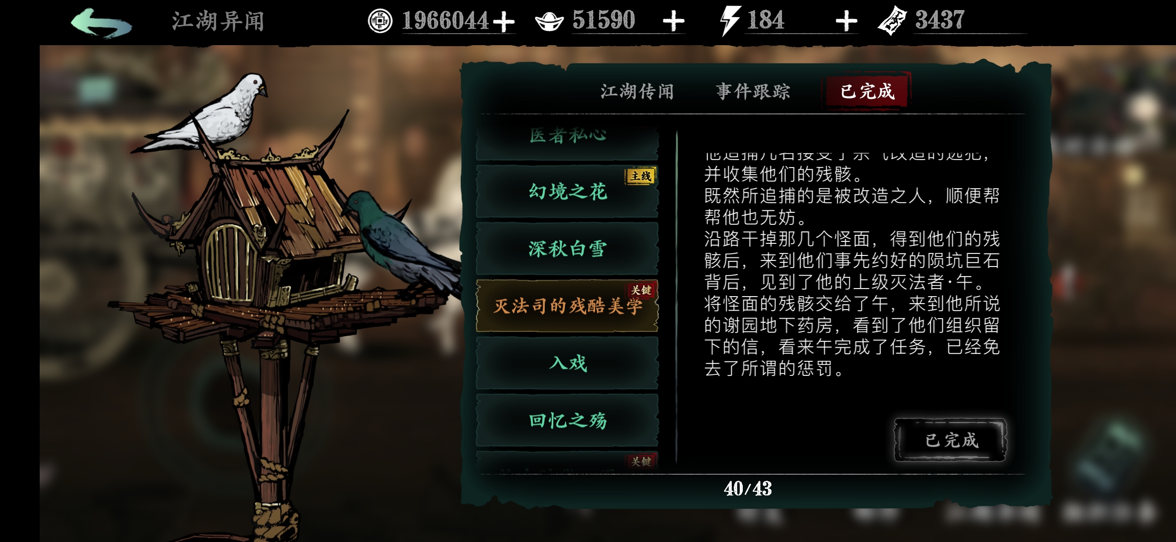 影之刃3潇湘轩怎么解锁