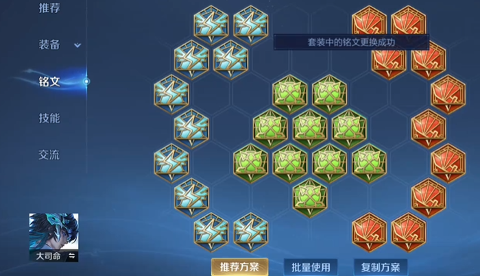 王者荣耀肉装大司命怎么出装