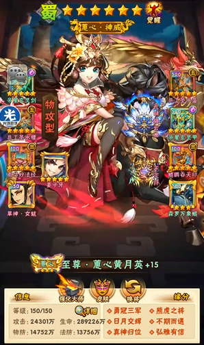 少年三国志蜀最强阵容怎么布阵