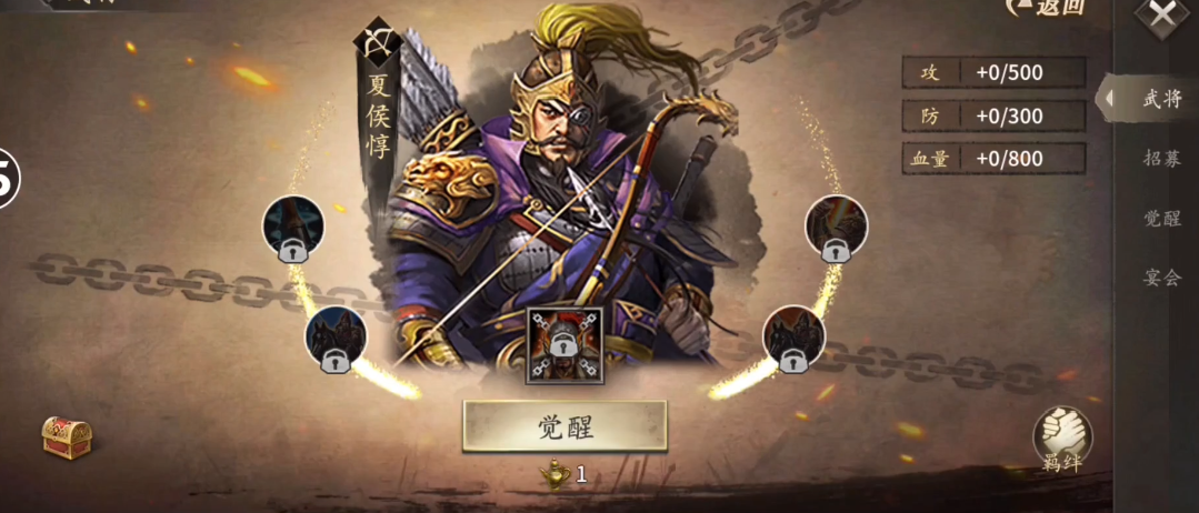 攻城掠地觉醒夏侯惇怎么搭配装备