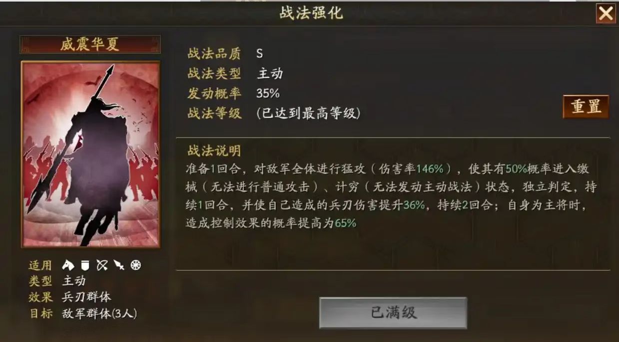 三国志战略版桃园盾关羽带什么