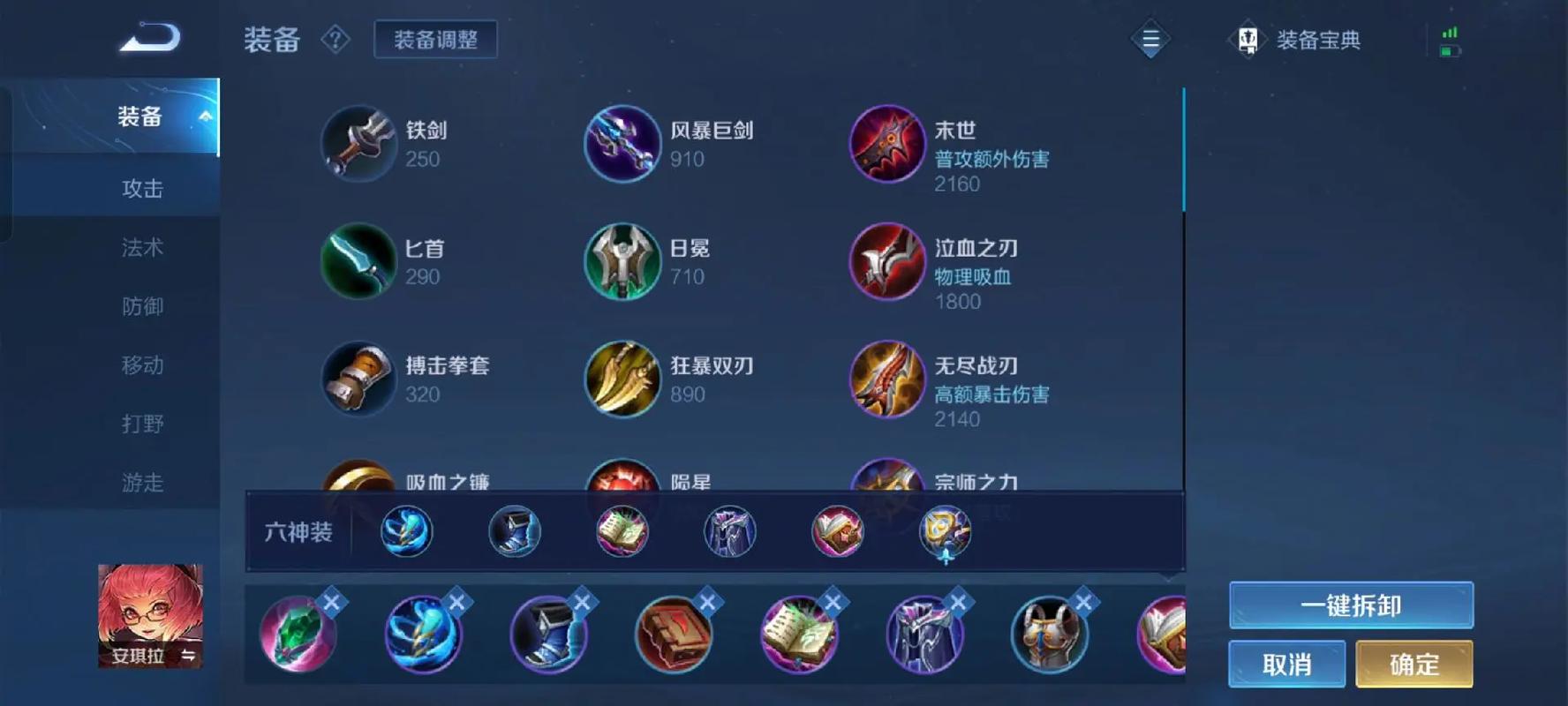 王者荣耀安琪拉最强出装1v1是什么