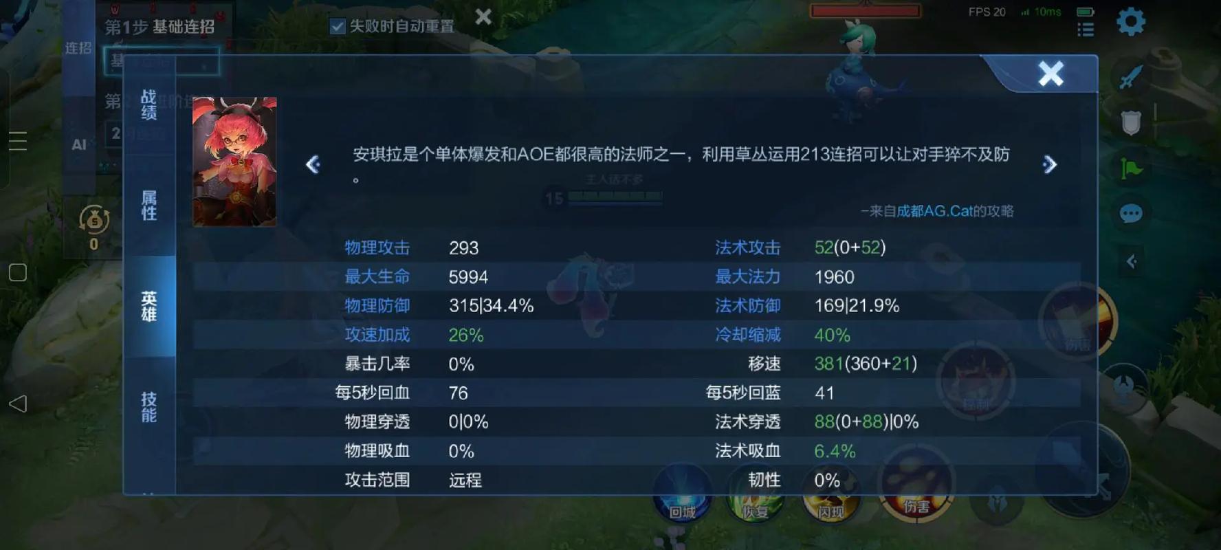 王者荣耀安琪拉最强出装1v1是什么