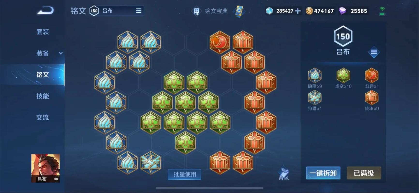 王者荣耀吕布暴力怎么出装