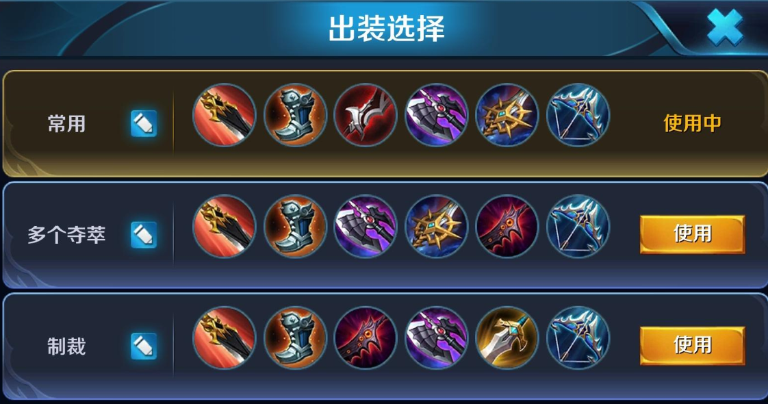 王者荣耀刘备出装怎么搭配