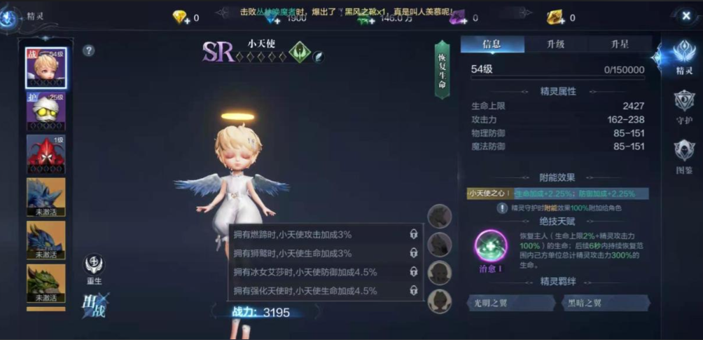 全民奇迹2精灵有什么用