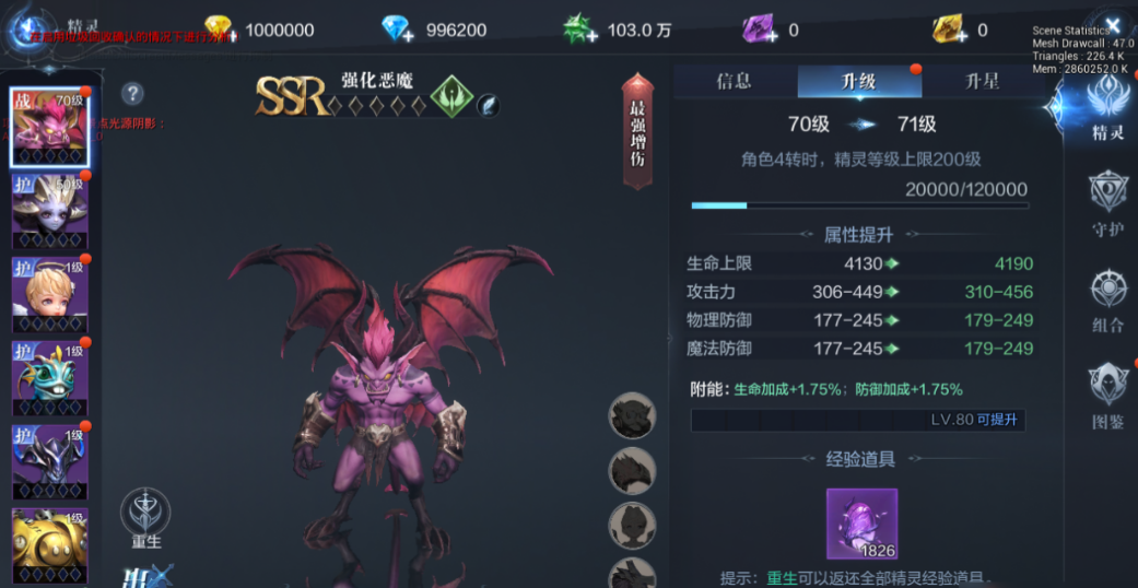 全民奇迹2精灵有什么用