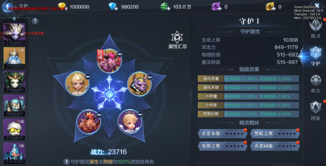 全民奇迹2精灵有什么用