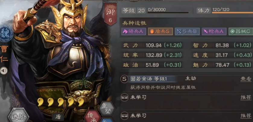 三国志战略版曹仁如何组队