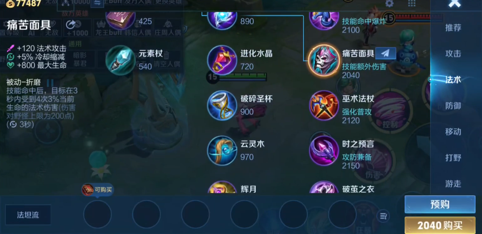 王者荣耀公主类英雄爆发怎么出装