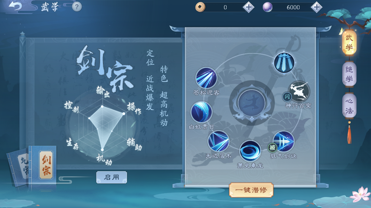 新笑傲江湖手游哪个流派厉害