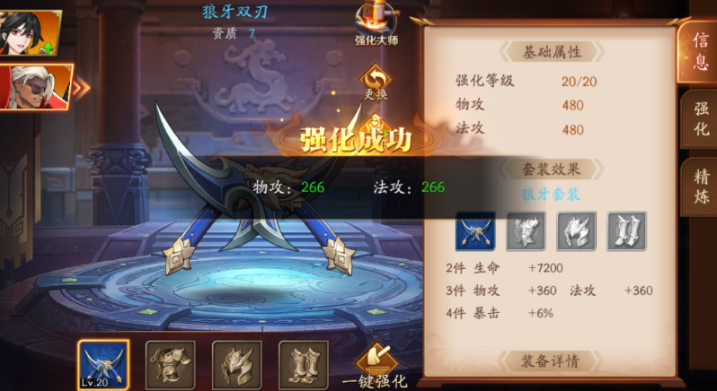 放开那三国3锻造在哪