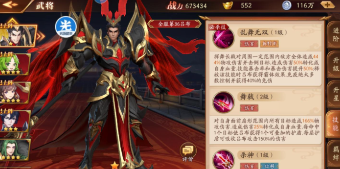 放开那三国3吕布用什么锦囊