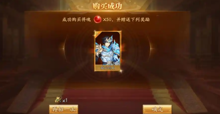 放开那三国3蜀国金将令在哪用