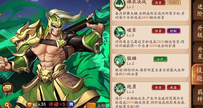 放开那三国3魏国后期阵容是什么