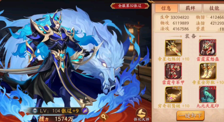 放开那三国3魏国后期阵容是什么