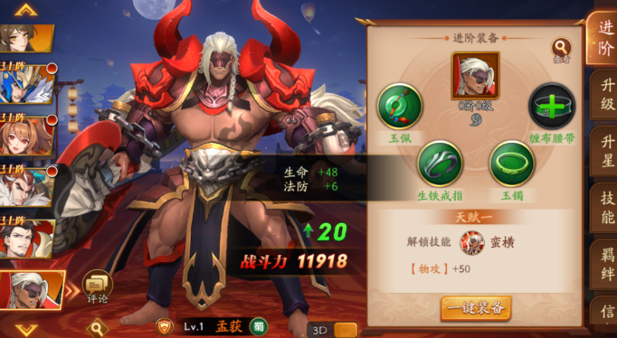 放开那三国3资质有什么用