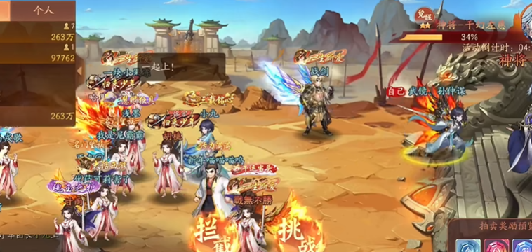少年三国志2助威币怎么用