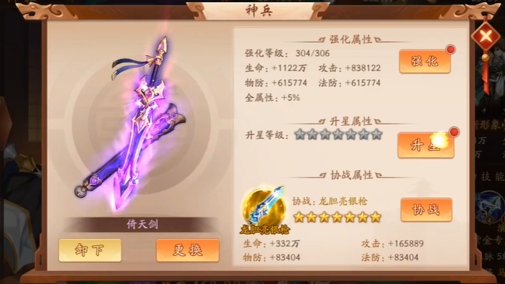 少年三国志2倚天剑和方天画戟哪个好
