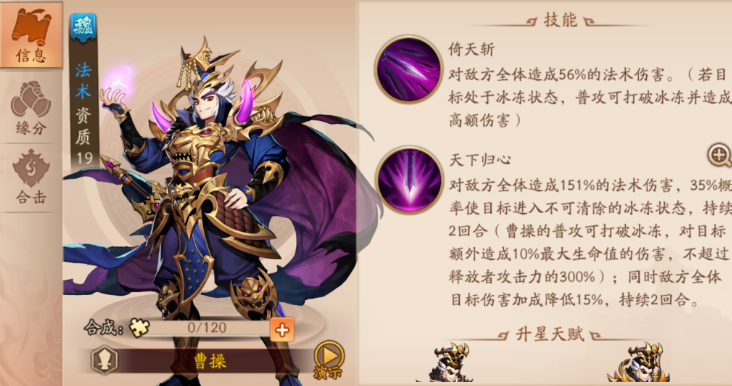 少年三国志2中哪个阵营最强
