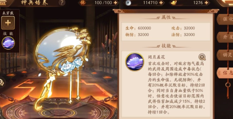 少年三国志2神兵什么好