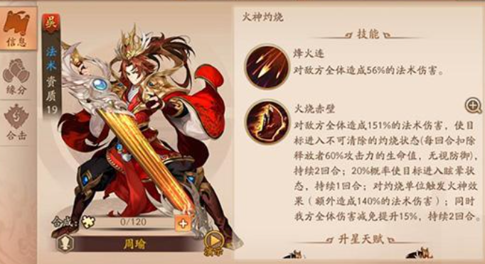 少年三国志2中哪个阵营最强