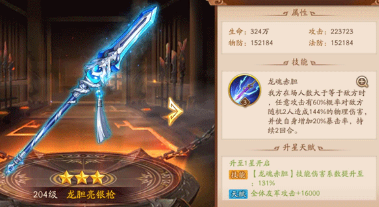 少年三国志2神兵什么好