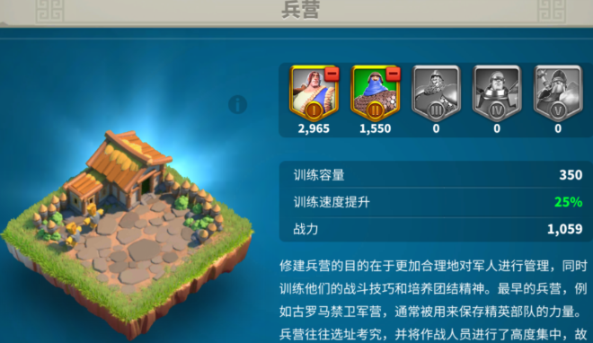 万国觉醒如何快速招兵