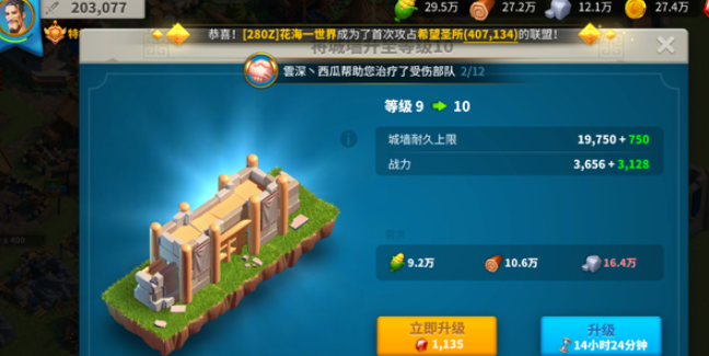 万国觉醒22级市政厅需要哪些前置